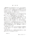 Q&A法人税と消費税の異同点