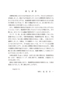 Q&A法人税と消費税の異同点