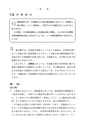 Q&A法人税と消費税の異同点
