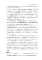 Q&A法人税と消費税の異同点