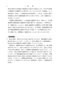 Q&A法人税と消費税の異同点