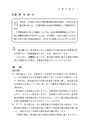Q&A法人税と消費税の異同点