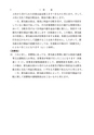 Q&A法人税と消費税の異同点