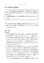 Q&A法人税と消費税の異同点