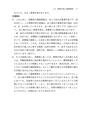 Q&A法人税と消費税の異同点