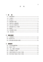 Q&A法人税と消費税の異同点