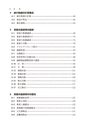 Q&A法人税と消費税の異同点
