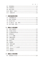 Q&A法人税と消費税の異同点