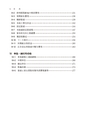 Q&A法人税と消費税の異同点