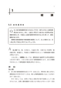 Q&A法人税と消費税の異同点