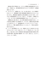 Q&A法人税と消費税の異同点
