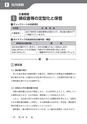 実務家のための～