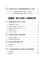 〈改訂〉贈与税の実務とその活用のポイント