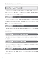 従業員100人以下の中小規模事業者のためのマイナンバー対応