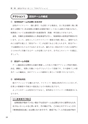 従業員100人以下の中小規模事業者のためのマイナンバー対応