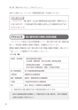 従業員100人以下の中小規模事業者のためのマイナンバー対応