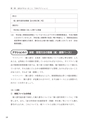 従業員100人以下の中小規模事業者のためのマイナンバー対応