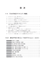 従業員100人以下の中小規模事業者のためのマイナンバー対応