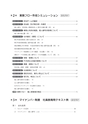 従業員100人以下の中小規模事業者のためのマイナンバー対応