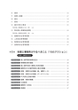 従業員100人以下の中小規模事業者のためのマイナンバー対応