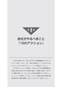 従業員100人以下の中小規模事業者のためのマイナンバー対応