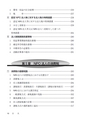 実務家のためのNPO法人の会計と税務