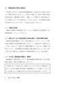 実務家のためのNPO法人の会計と税務
