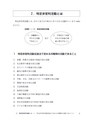 実務家のためのNPO法人の会計と税務