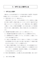 実務家のためのNPO法人の会計と税務