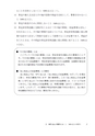 実務家のためのNPO法人の会計と税務