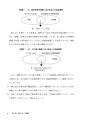 実務家のためのNPO法人の会計と税務