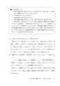 実務家のためのNPO法人の会計と税務