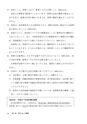 実務家のためのNPO法人の会計と税務