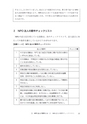 実務家のためのNPO法人の会計と税務