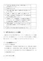 実務家のためのNPO法人の会計と税務