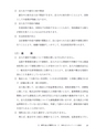 実務家のためのNPO法人の会計と税務