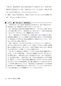 実務家のためのNPO法人の会計と税務