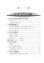 実務家のためのNPO法人の会計と税務