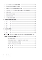 実務家のためのNPO法人の会計と税務