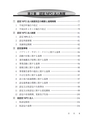 実務家のためのNPO法人の会計と税務