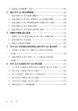 実務家のためのNPO法人の会計と税務