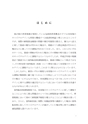 国外転出時課税制度・財産債務調書制度の実務Ｑ＆Ａ