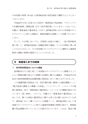 国外転出時課税制度・財産債務調書制度の実務Ｑ＆Ａ