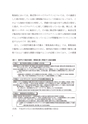 国外転出時課税制度・財産債務調書制度の実務Ｑ＆Ａ