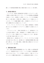 国外転出時課税制度・財産債務調書制度の実務Ｑ＆Ａ
