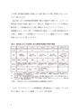 国外転出時課税制度・財産債務調書制度の実務Ｑ＆Ａ