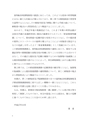 国外転出時課税制度・財産債務調書制度の実務Ｑ＆Ａ