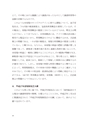 国外転出時課税制度・財産債務調書制度の実務Ｑ＆Ａ
