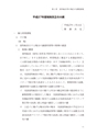 国外転出時課税制度・財産債務調書制度の実務Ｑ＆Ａ