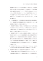 国外転出時課税制度・財産債務調書制度の実務Ｑ＆Ａ